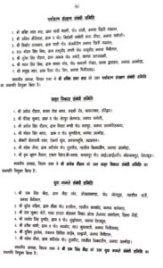 उत्तराखंड विधानसभा समिति