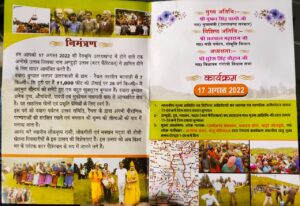 butter festival 17 augest 2022