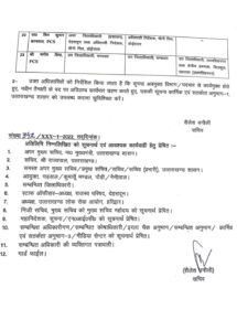 ias list uttarakhand
