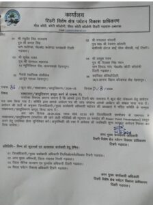 टिहरी झील में क्रूज बोत चलाने का टेंडर आवेदन
