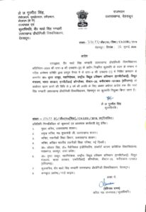वीर माधव सिंह भंडारी विश्वविद्यालय